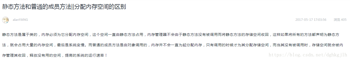 Java 静态方法访问类成员及调用方式的说明