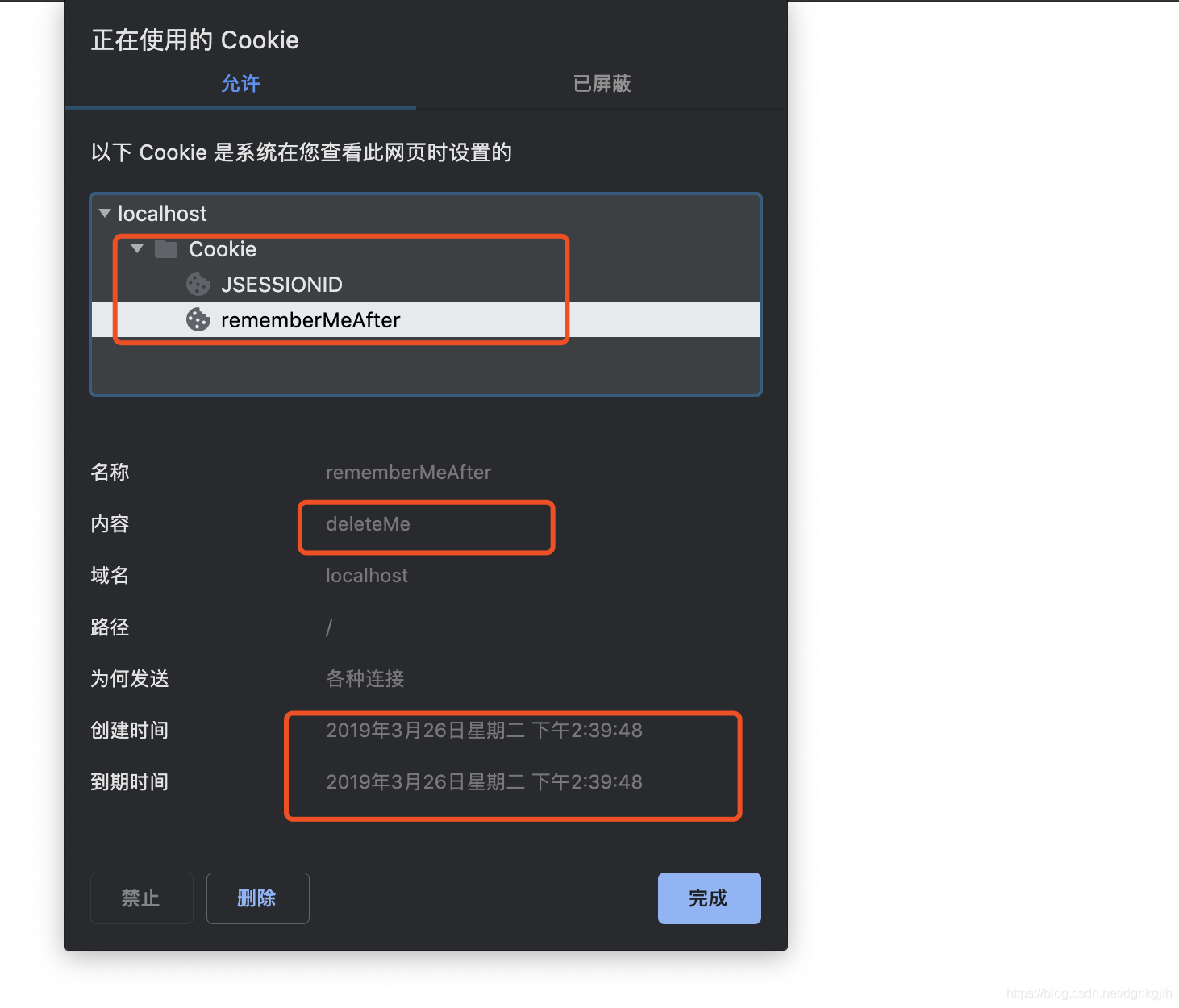 浏览器 Cookie 信息显示 rememberMe 值为 deleteMe 且立即过期