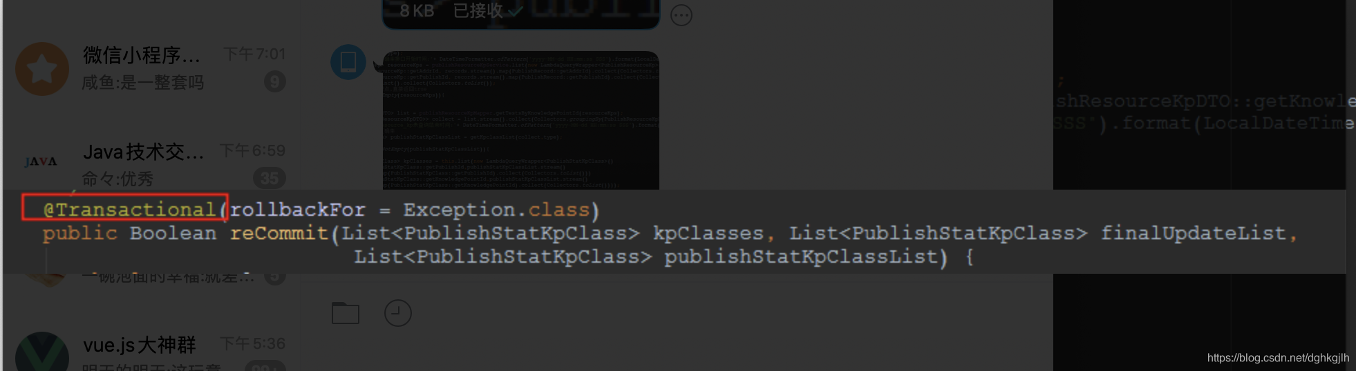 Java 方法上配置 @Transactional(rollbackFor = Exception.class) 的示例