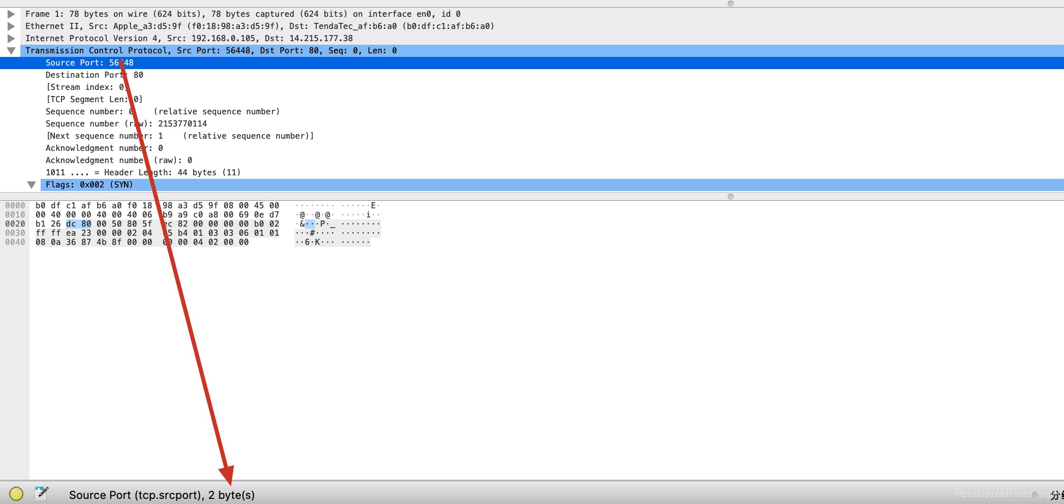 Wireshark 选中报文字段后显示其字节长度