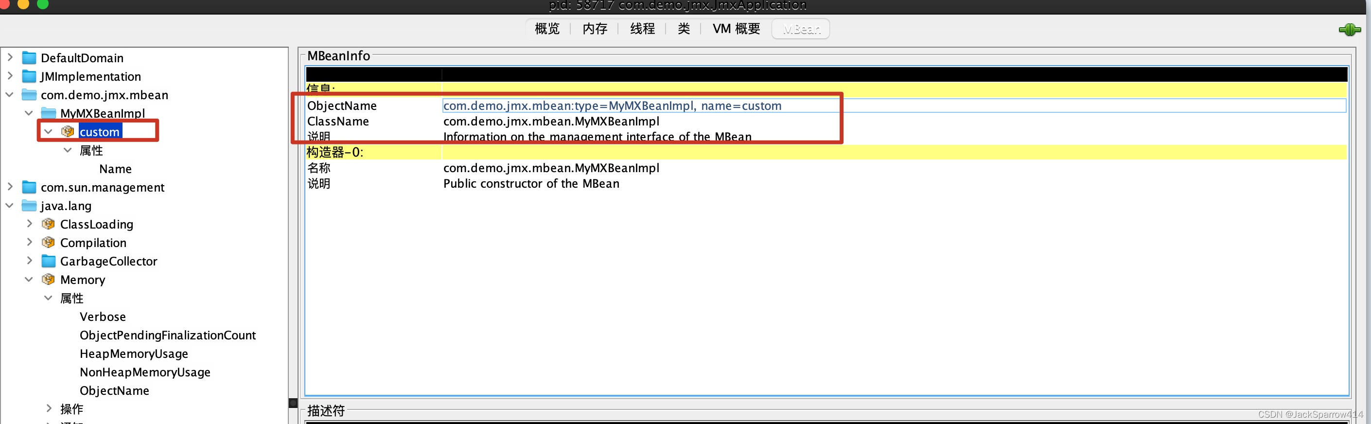 JConsole MBean information page showing ObjectName and Java class name