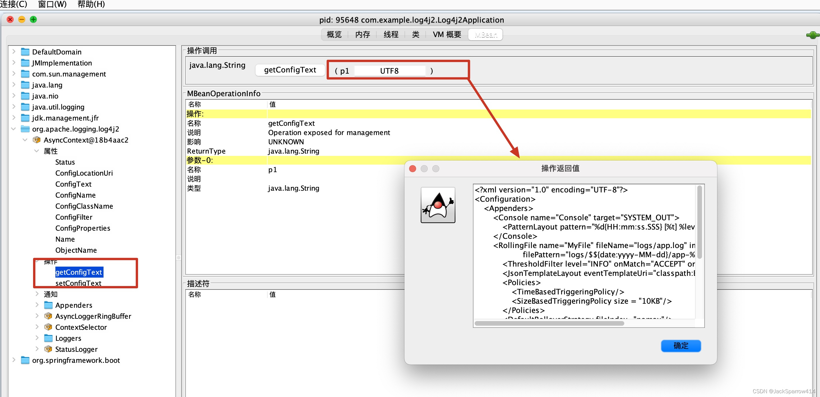 JConsole 调用 Log4j2 MBean 的 getConfigText 获取日志配置